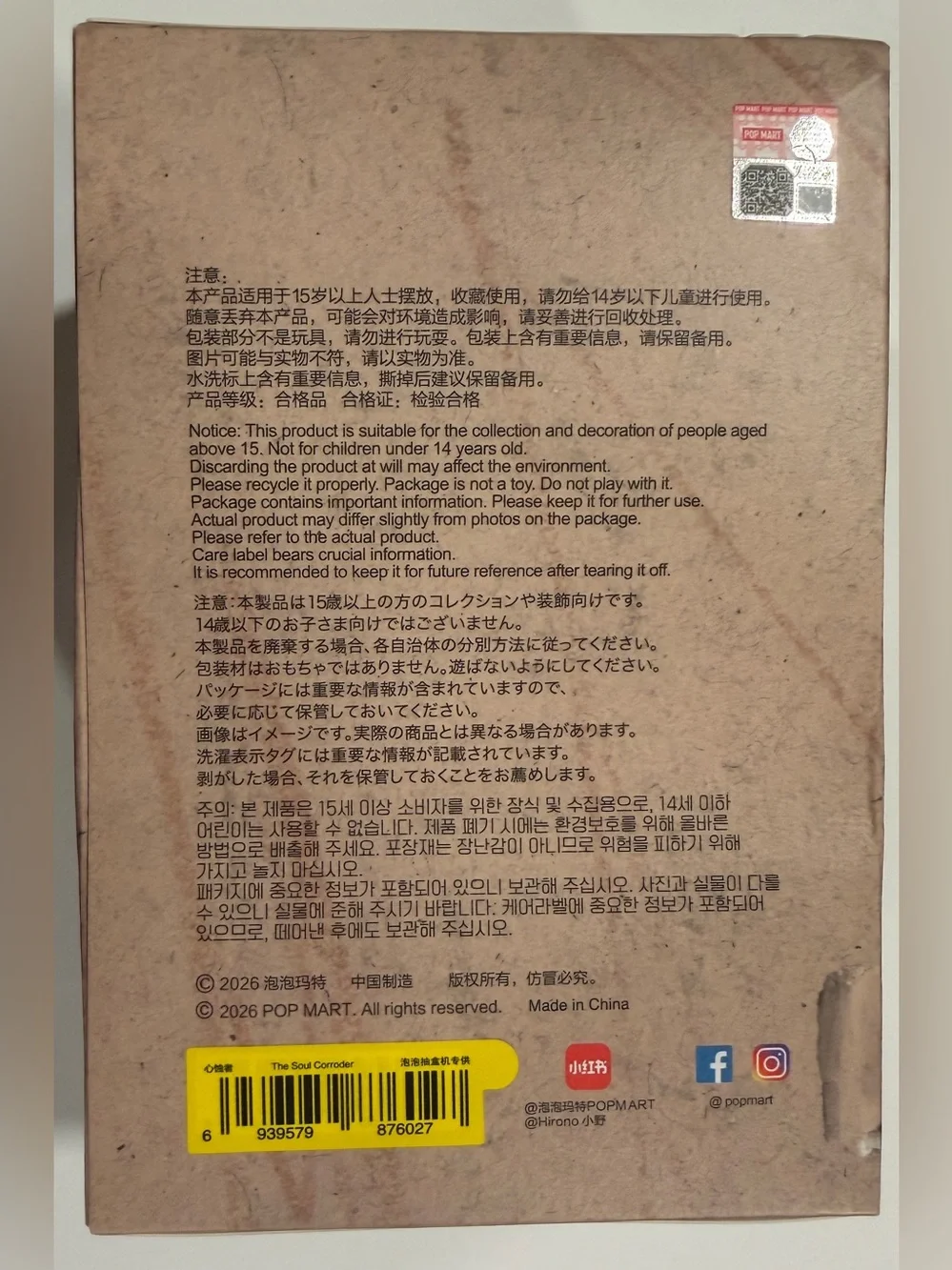 SEALED Pop Mart Hirono Mist Walker Series - The Soul Corroder Dragon